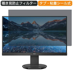 �y�|�C���g2�{�z PHILIPS 276B9/11 27�C���` �Ή� �`�����h�~ �v���C�o�V�[ �t�B���^�[ �u���[���C�g�J�b�g �ی�t�B���� ���˖h�~�^�u�E�S���V�[����