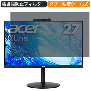 �y�|�C���g2�{�z Acer AlphaLine CB272Dbmiprcx 27�C���` �Ή� �`�����h�~ �v���C�o�V�[ �t�B���^�[ �u���[���C�g�J�b�g �ی�t�B���� ���˖h�~�^�u�E�S���V�[����