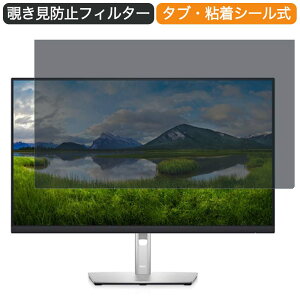 �y�|�C���g2�{�z Dell P2722H 27�C���` �Ή� �`�����h�~ �v���C�o�V�[ �t�B���^�[ �u���[���C�g�J�b�g �ی�t�B���� ���˖h�~�^�u�E�S���V�[����