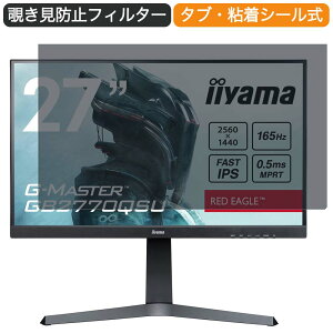 y|Cg2{z iiyama G-MASTER GB2770QSU GB2770QSU-B1 27C` Ή `h~ vCoV[ tB^[ u[CgJbg یtB ˖h~^uESV[