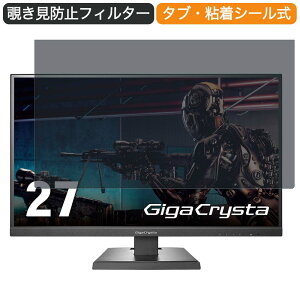 �y�|�C���g2�{�z IODATA GigaCrysta KH2760V-UZ 27�C���` �Ή� �`�����h�~ �v���C�o�V�[ �t�B���^�[ �u���[���C�g�J�b�g �ی�t�B���� ���˖h�~�^�u�E�S���V�[����