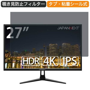 JAPANNEXT JN-IPS2705UHDR 27�C���` �Ή� �`�����h�~ �v���C�o�V�[ �t�B���^�[ �u���[���C�g�J�b�g �ی�t�B���� ���˖h�~�^�u�E�S���V�[����