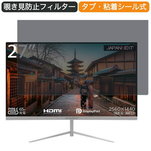 �y�|�C���g2�{�z JAPANNEXT JN-T27WQHD-C65W 27�C���` �Ή� �`�����h�~ �v���C�o�V�[ �t�B���^�[ �u���[���C�g�J�b�g �ی�t�B���� ���˖h�~�^�u�E�S���V�[����