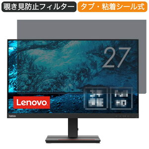 Lenovo ThinkVision S27e-20 62AFKAR2JP 27�C���` �Ή� �`�����h�~ �v���C�o�V�[ �t�B���^�[ �u���[���C�g�J�b�g �ی�t�B���� ���˖h�~�^�u�E�S���V�[����