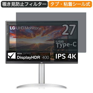 �y�|�C���g2�{�z LG 27UP850-W 27�C���` �Ή� �`�����h�~ �v���C�o�V�[ �t�B���^�[ �u���[���C�g�J�b�g �ی�t�B���� ���˖h�~�^�u�E�S���V�[����