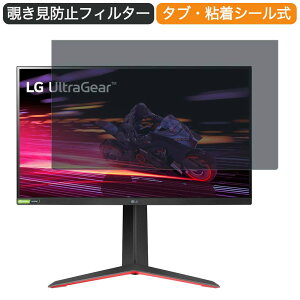 LG UltraGear 27GP750-B 27�C���` �Ή� �`�����h�~ �v���C�o�V�[ �t�B���^�[ �u���[���C�g�J�b�g �ی�t�B���� ���˖h�~�^�u�E�S���V�[����