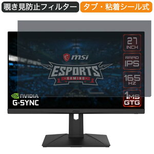 MSI Optix G273QPF 27�C���` �Ή� �`�����h�~ �v���C�o�V�[ �t�B���^�[ �u���[���C�g�J�b�g �ی�t�B���� ���˖h�~�^�u�E�S���V�[����