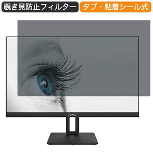 MSI Modern MD271QP 27�C���` �Ή� �`�����h�~ �v���C�o�V�[ �t�B���^�[ �u���[���C�g�J�b�g �ی�t�B���� ���˖h�~�^�u�E�S���V�[����