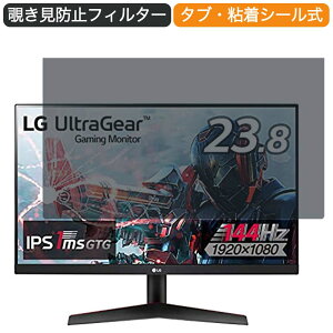 LG �t���[�����X �Q�[�~���O���j�^�[ UltraGear 24GN600-B 23.8�C���` 16:9 �Ή� �`�����h�~ �v���C�o�V�[�t�B���^�[ �u���[���C�g�J�b�g �ی�t�B���� ���˖h�~ �^�u�E�S���V�[����