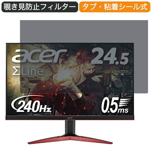 Acer �Q�[�~���O���j�^�[ SigmaLine 24.5�C���` KG251QIbmiipx 24.5�C���` 16:9 �Ή� �`�����h�~ �v���C�o�V�[�t�B���^�[ �u���[���C�g�J�b�g �ی�t�B���� ���˖h�~ �^�u�E�S���V�[����