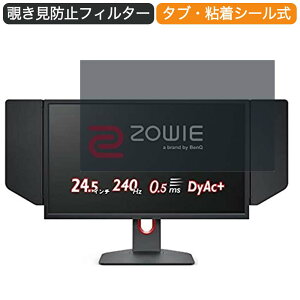 BenQ ZOWIE XL2546K �Q�[�~���O���j�^�[ 24.5�C���` 16:9 �Ή� �`�����h�~ �v���C�o�V�[�t�B���^�[ �u���[���C�g�J�b�g �ی�t�B���� ���˖h�~ �^�u�E�S���V�[����