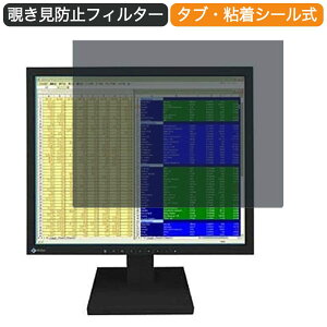 EIZO tfBXvC FlexScan S1701 17C` 5:4 Ή `h~ vCoV[tB^[ u[CgJbg یtB ˖h~ ^uESV[