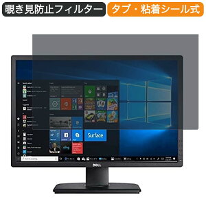Dell LED�t�����j�^ P2212H 21.5�C���` 16:9 �Ή� �`�����h�~ �v���C�o�V�[�t�B���^�[ �u���[���C�g�J�b�g �ی�t�B���� ���˖h�~ �^�u�E�S���V�[����