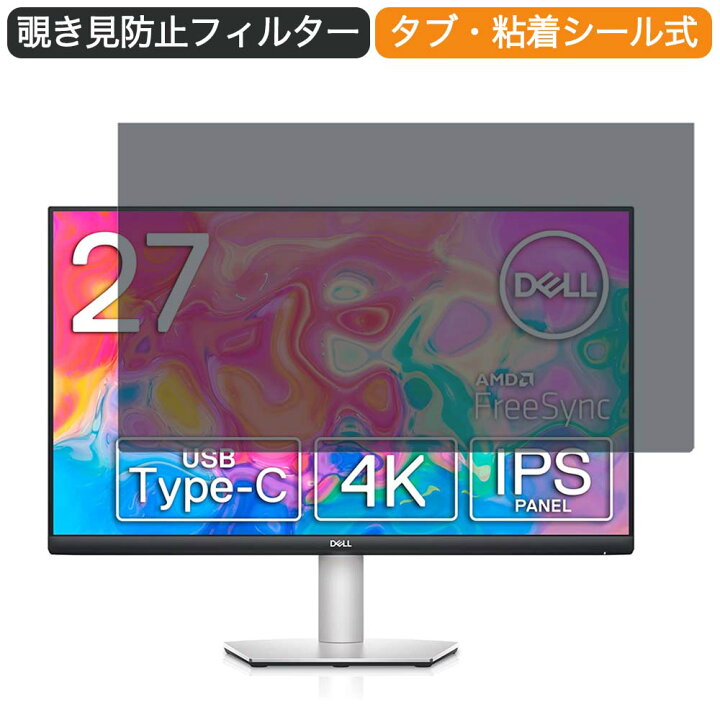 楽天市場】【ポイント2倍】 Dell S2722QC 4K モニター 27インチ 16:9 