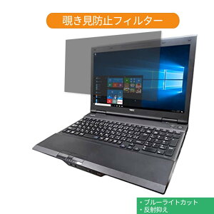 �y�|�C���g2�{�z NEC �m�[�gPC VK25 15.6�C���` 16:9 �Ή� �`�����h�~ �v���C�o�V�[�t�B���^�[ �u���[���C�g�J�b�g �t���ی�t�B���� ���˖h�~ �^�u�E�S���V�[����