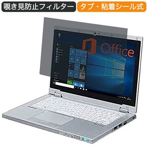 �y6/26 1:59�� �|�C���g2�{�z Panasonic �m�[�gPC CF-AX3 11.6�C���` 16:9 �Ή� �`�����h�~ �v���C�o�V�[�t�B���^�[ �u���[���C�g�J�b�g �ی�t�B���� ���˖h�~ �^�u�E�S���V�[����