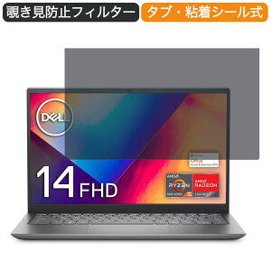 Dell nspiron 14 5415 14�C���` 16:9 �Ή� �`�����h�~ �v���C�o�V�[�t�B���^�[ �u���[���C�g�J�b�g �ی�t�B���� ���˖h�~ �^�u�E�S���V�[����