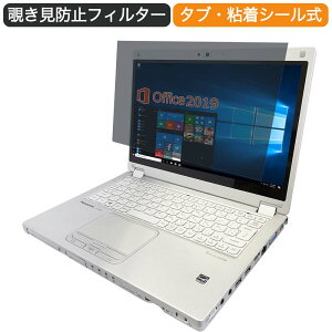 Panasonic CF-MX5 12.5�C���` 16:9 �Ή� �`�����h�~ �v���C�o�V�[�t�B���^�[ �u���[���C�g�J�b�g �ی�t�B���� ���˖h�~ �^�u�E�S���V�[����