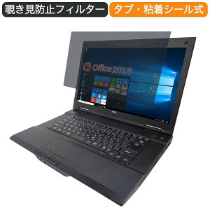 �y7/11 1:59�� �|�C���g�ő�4�{�z NEC �m�[�gPC VK20 15.6�C���` 16:9 �Ή� �`�����h�~ �v���C�o�V�[�t�B���^�[ �u���[���C�g�J�b�g �ی�t�B���� ���˖h�~ �^�u�E�S���V�[����
