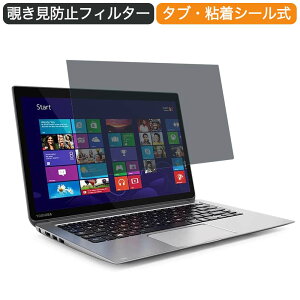 ���� �m�[�gPC V832 13.3�C���` 16:9 �Ή� �`�����h�~ �v���C�o�V�[�t�B���^�[ �u���[���C�g�J�b�g �ی�t�B���� ���˖h�~ �^�u�E�S���V�[����
