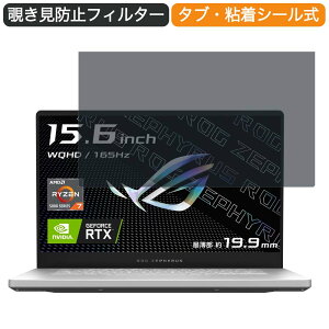 y|Cg2{z ASUS Q[~Om[gp\R ROG Zephyrus G15 15.6C` 16:9 Ή `h~ vCoV[tB^[ u[CgJbg یtB ˖h~ ^uESV[