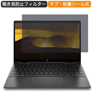 HP �m�[�g�p�\�R�� HP ENVY x360 13 3N928PA 13.3�C���` 16:9 �Ή� �`�����h�~ �v���C�o�V�[�t�B���^�[ �u���[���C�g�J�b�g �ی�t�B���� ���˖h�~ �^�u�E�S���V�[����
