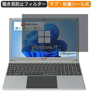 �y�|�C���g2�{�z GM-JAPAN PC �m�[�g�p�\�R�� 15.6�C���` 16:9 �Ή� �`�����h�~ �v���C�o�V�[�t�B���^�[ �u���[���C�g�J�b�g �ی�t�B���� ���˖h�~ �^�u�E�S���V�[����