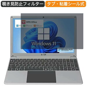 �y�|�C���g2�{�z GM-JAPAN ���^ �m�[�g�p�\�R�� 15.6�C���` 16:9 �Ή� �`�����h�~ �v���C�o�V�[�t�B���^�[ �u���[���C�g�J�b�g �ی�t�B���� ���˖h�~ �^�u�E�S���V�[����