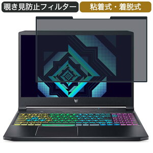 �y�y�V�X�[�p�[SALE �|�C���g2�{�z Acer Predator Triton 300 PT315-53 15.6�C���` �Ή� ���E�� �`�����h�~ �v���C�o�V�[�t�B���^�[ �u���[���C�g�J�b�g �ی�t�B���� �S����