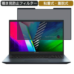 ASUS Vivobook Pro 15 15.6�C���` �Ή� ���E�� �`�����h�~ �v���C�o�V�[�t�B���^�[ �u���[���C�g�J�b�g �ی�t�B���� �S����