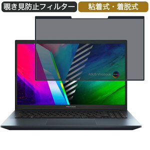 ASUS Vivobook Pro K3500PC 15.6�C���` �Ή� ���E�� �`�����h�~ �v���C�o�V�[�t�B���^�[ �u���[���C�g�J�b�g �ی�t�B���� �S����