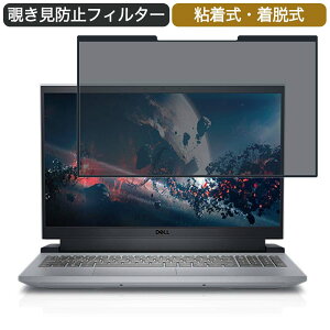 Dell G15 15.6�C���` �Ή� ���E�� �`�����h�~ �v���C�o�V�[�t�B���^�[ �u���[���C�g�J�b�g �ی�t�B���� �S����