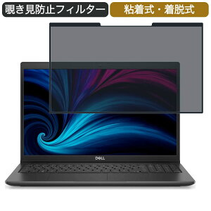 Dell Latitude 3520 15.6�C���` �Ή� ���E�� �`�����h�~ �v���C�o�V�[�t�B���^�[ �u���[���C�g�J�b�g �ی�t�B���� �S����