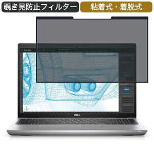 Dell Precision 3561 15.6�C���` �Ή� ���E�� �`�����h�~ �v���C�o�V�[�t�B���^�[ �u���[���C�g�J�b�g �ی�t�B���� �S����