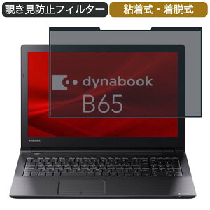 y|Cg2{z Dynabook B65/M 15.6C` Ή E `h~ vCoV[tB^[ u[CgJbg یtB S