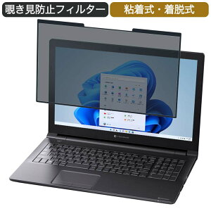 Dynabook BZ/HUB 15.6�C���` �Ή� ���E�� �`�����h�~ �v���C�o�V�[�t�B���^�[ �u���[���C�g�J�b�g �ی�t�B���� �S����