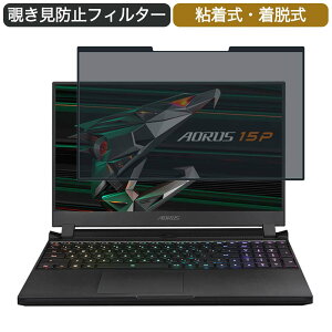 �y�|�C���g2�{�z GIGABYTE AORUS 15P 15.6�C���` �Ή� ���E�� �`�����h�~ �v���C�o�V�[�t�B���^�[ �u���[���C�g�J�b�g �ی�t�B���� �S����