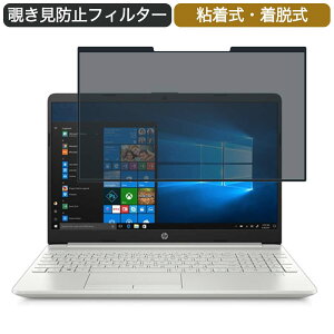 �y�|�C���g2�{�z HP 15s-du3035TU 15.6�C���` �Ή� ���E�� �`�����h�~ �v���C�o�V�[�t�B���^�[ �u���[���C�g�J�b�g �ی�t�B���� �S����