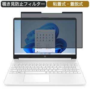 �y�|�C���g2�{�z HP 15s-fq2000 15.6�C���` �Ή� ���E�� �`�����h�~ �v���C�o�V�[�t�B���^�[ �u���[���C�g�J�b�g �ی�t�B���� �S����