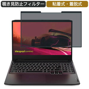 �y�|�C���g2�{�z Lenovo IdeaPad Gaming 360 15.6�C���` �Ή� ���E�� �`�����h�~ �v���C�o�V�[�t�B���^�[ �u���[���C�g�J�b�g �ی�t�B���� �S����