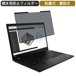 �y�|�C���g2�{�z Lenovo ThinkPad P15s Gen 2 15.6�C���` �Ή� ���E�� �`�����h�~ �v���C�o�V�[�t�B���^�[ �u���[���C�g�J�b�g �ی�t�B���� �S����