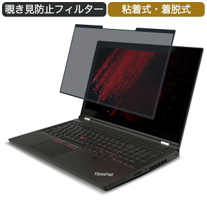 Lenovo ThinkPad T15g Gen 2 15.6�C���` �Ή� ���E�� �`�����h�~ �v���C�o�V�[�t�B���^�[ �u���[���C�g�J�b�g �ی�t�B���� �S����