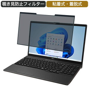 �x�m�� FMV LIFEBOOK AH42/F3 15.6�C���` �Ή� ���E�� �`�����h�~ �v���C�o�V�[�t�B���^�[ �u���[���C�g�J�b�g �ی�t�B���� �S����