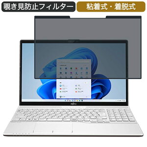 �x�m�� FMV LIFEBOOK AH50/F 15.6�C���` �Ή� ���E�� �`�����h�~ �v���C�o�V�[�t�B���^�[ �u���[���C�g�J�b�g �ی�t�B���� �S����