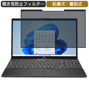 �x�m�� FMV LIFEBOOK AH53/F3 15.6�C���` �Ή� ���E�� �`�����h�~ �v���C�o�V�[�t�B���^�[ �u���[���C�g�J�b�g �ی�t�B���� �S����