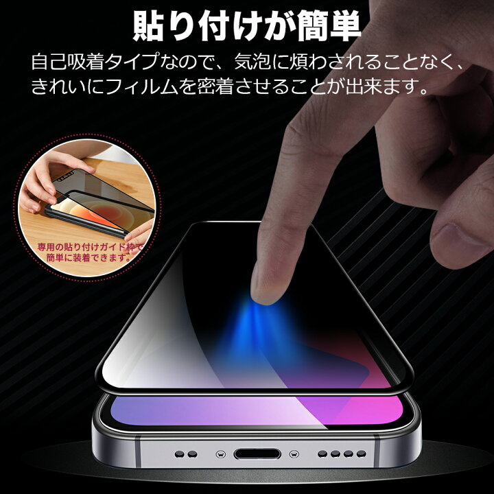 楽天市場】【FILMEXT】iPhone 12 Pro Max フィルム 覗き見防止 360度 ガラスフィルム 【ガイド枠付き】全面保護 6.7インチ アイフォン12 プライバシーフィルム プライバシーフィルター ブルーライトカット : ライフイノテック 楽天市場店 楽天市場】【FILMEXT】iPhone 12 Pro Max フィルム 覗き見防止 360度 ガラスフィルム 【ガイド枠付き】全面保護 6.7インチ アイフォン12 プライバシーフィルム プライバシーフィルター ブルーライトカット : ライフイノテック 楽天市場店