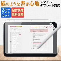 楽天市場】スマイル ゼミ タブレット ペンの通販