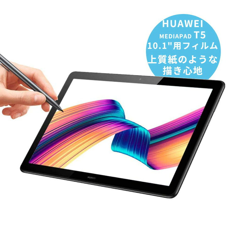 楽天市場】【ポイント2倍】 HUAWEI 10.1インチ MediaPad T5 10 