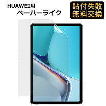 楽天市場】huawei matepad11（タブレットPCアクセサリー 