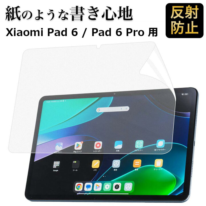 楽天市場】Xiaomi Pad 7 / 7 Pro / 6S Pro / Redmi Pad SE / 6 / 6 Pro 
